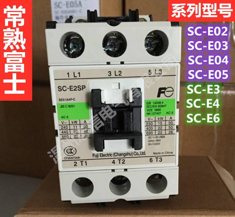 全新常熟（富士）SC-N5 SC-N6 SC-N7 SC-N8接触器开关_断路器_高低压电器_电工电气_供应_工品联盟网