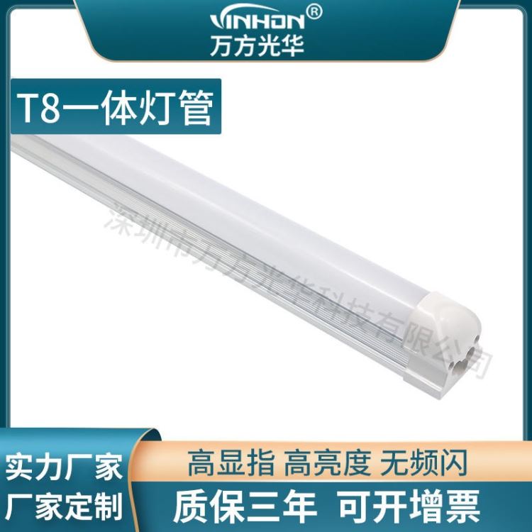 工厂批发led灯管 白光6000K6500Kt8一体化灯管 铝塑高亮日光灯 质保三年_LED灯管_光源_工业照明_供应_工品联盟网