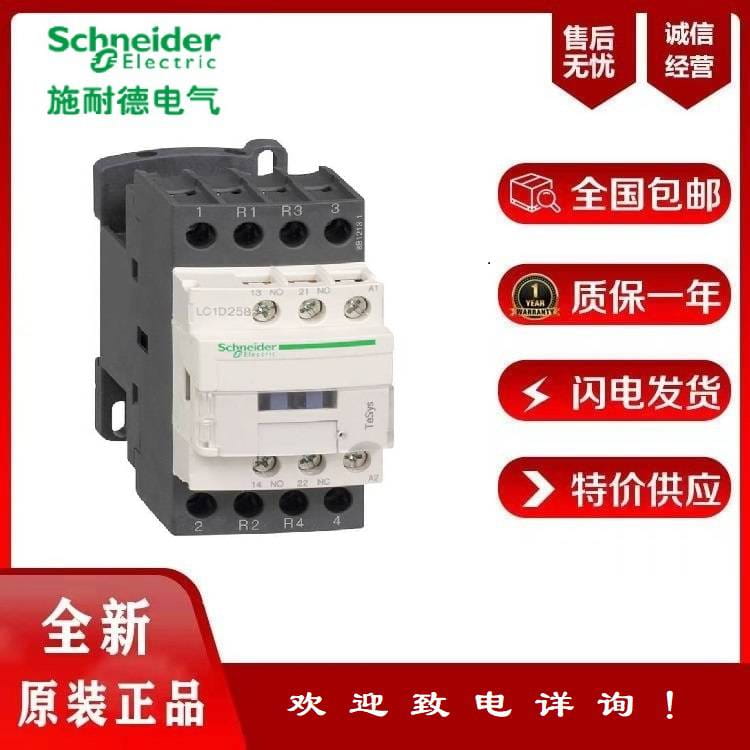 施耐德LC1D38BDC接触器 3极 额定电流38A 电压24VDC_断路器_高低压电器_电工电气_供应_工品联盟网