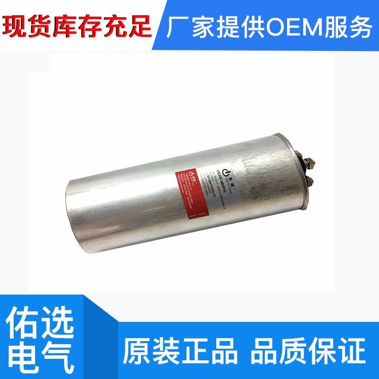厂家直销 佑选 无功补偿 自愈式电容器 圆柱形_电容器_高低压电器_电工电气_供应_工品联盟网