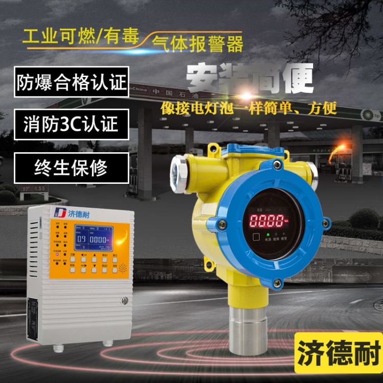 工业用有毒氨气气体泄漏报警器 无线监测手持式臭氧气体报警器