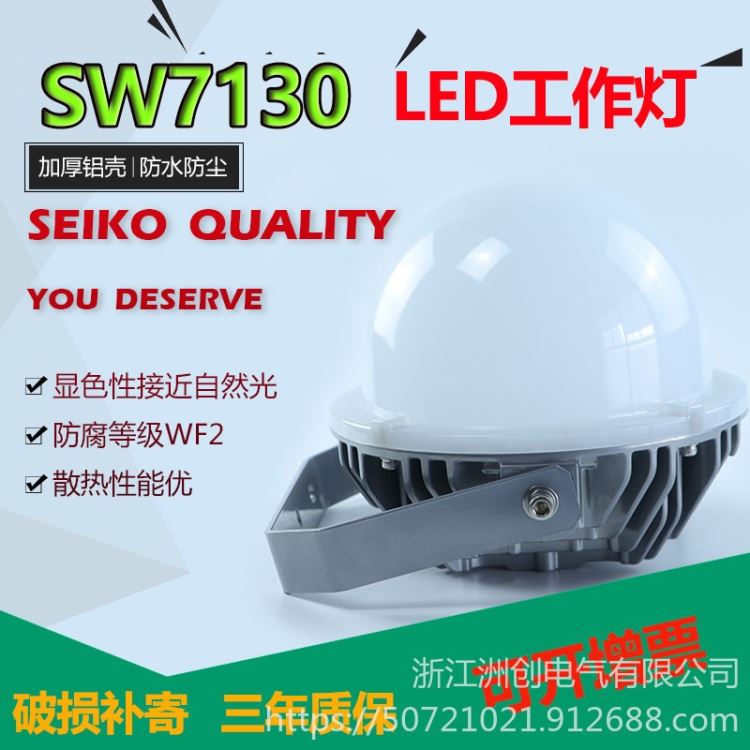 尚为SW7130仓库厂房LED防眩灯 30W60W圆形平台灯 LED工矿防尘支架灯