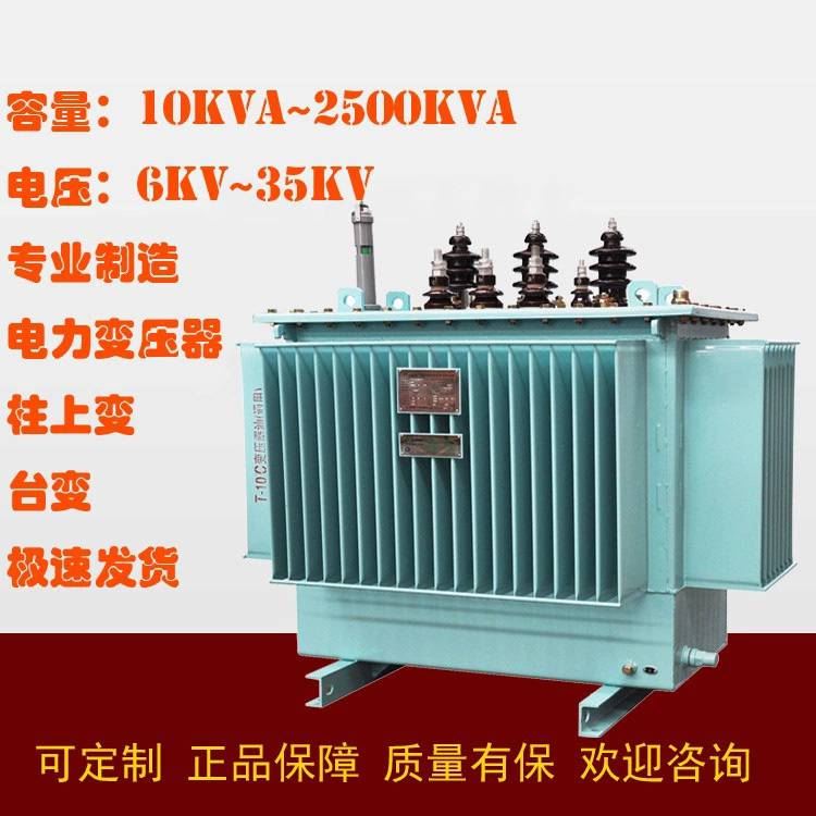 S11-500KVA高压电力变压器 10KV变压器厂家