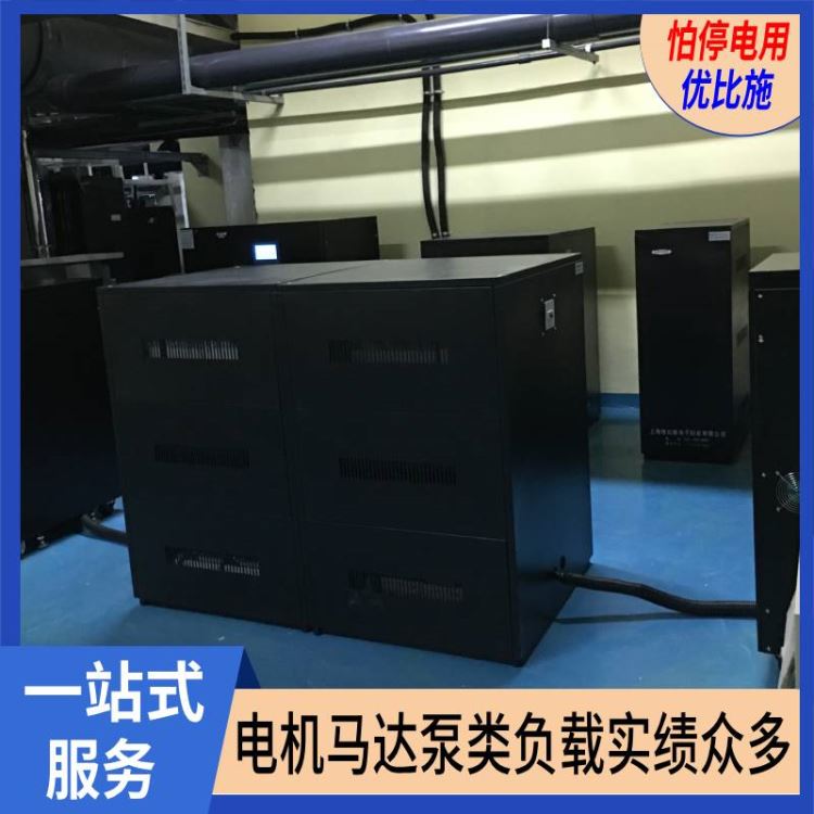 ups备用电源优比施20kva-40kvaups电源工业电源ups电源工频机_通讯电源_电源_电工电气_供应_工品联盟网