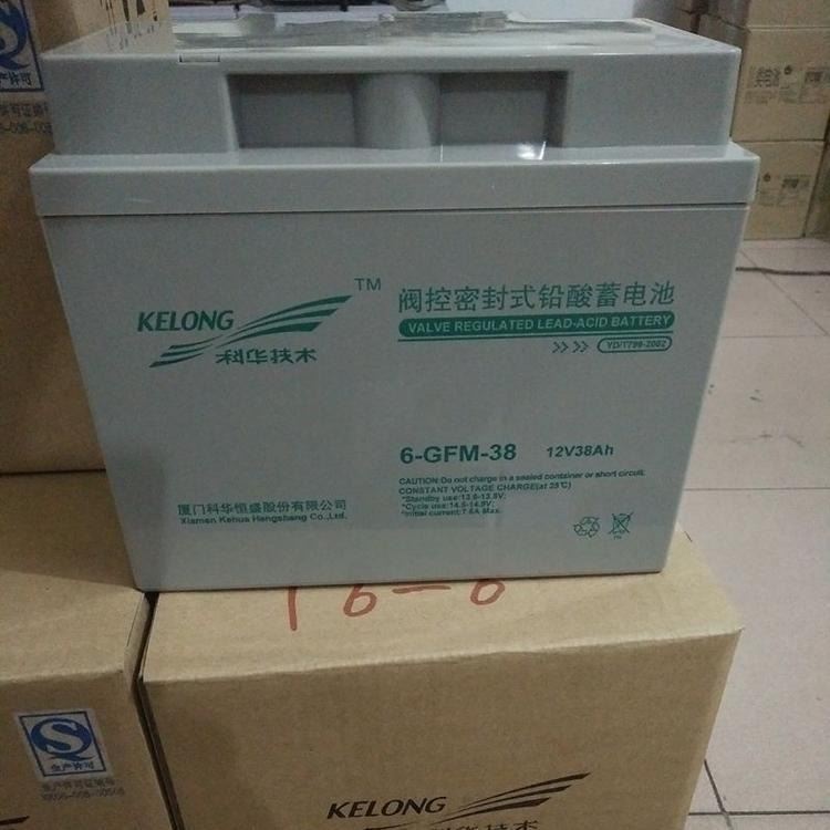 科华蓄电池6-GFM-38 科华12V38AH阀控密封式铅酸蓄电池 机房UPS通讯电源专用 参数及价格