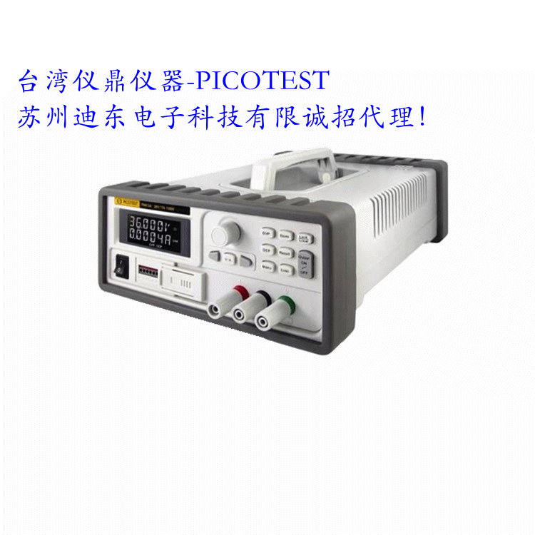 PICOTEST迪东厂家稳压电源交换式电源供应器优质厂家 P9610A_稳压电源_电源_电工电气_供应_工品联盟网