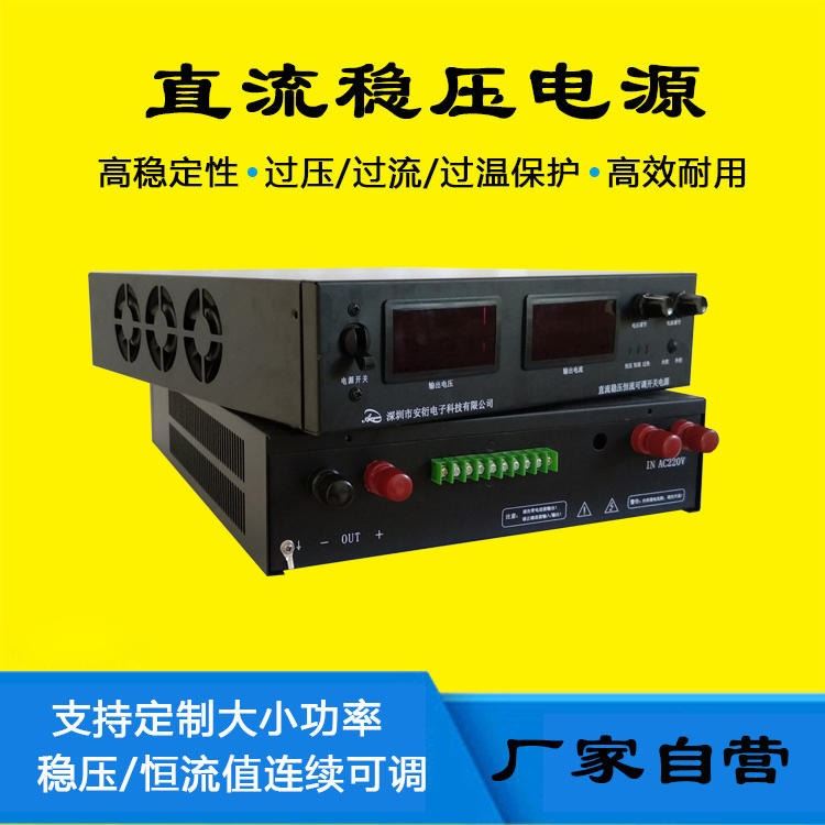 110V30A可调直流电源 DC110V稳压开关电源 恒流开关电源