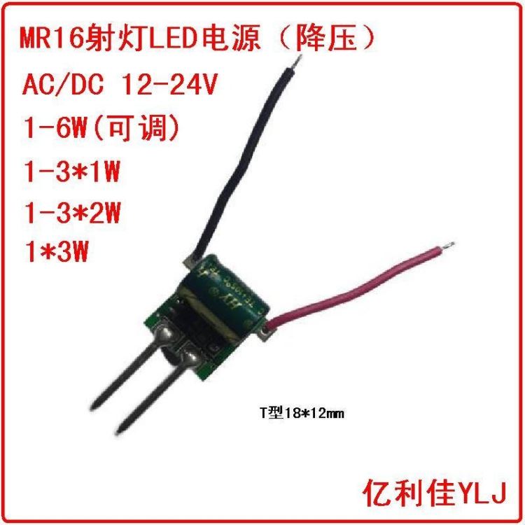 MR16灯杯恒流驱动3瓦5W酒柜射灯LED电源AC DC12 24V厂家批发