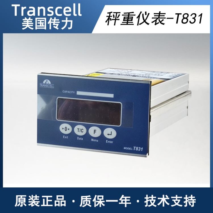 T831-0A10-C03 美国传力Transcell 称重仪表 24VDC供电 模拟量+1进3出开关量