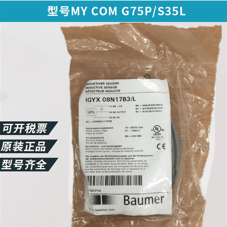 堡盟接近开关传感器IGYX 08N17B3 08P17B3L/S35L电感式接近开关_接近开关_开关_电工电气_供应_工品联盟网