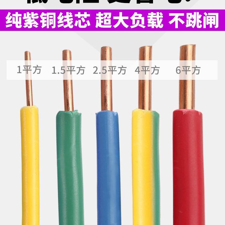国标BV10平方电线 无氧铜单股硬线BV10电线 家装施工墙内电源线_电线_电线电缆_电工电气_供应_工品联盟网