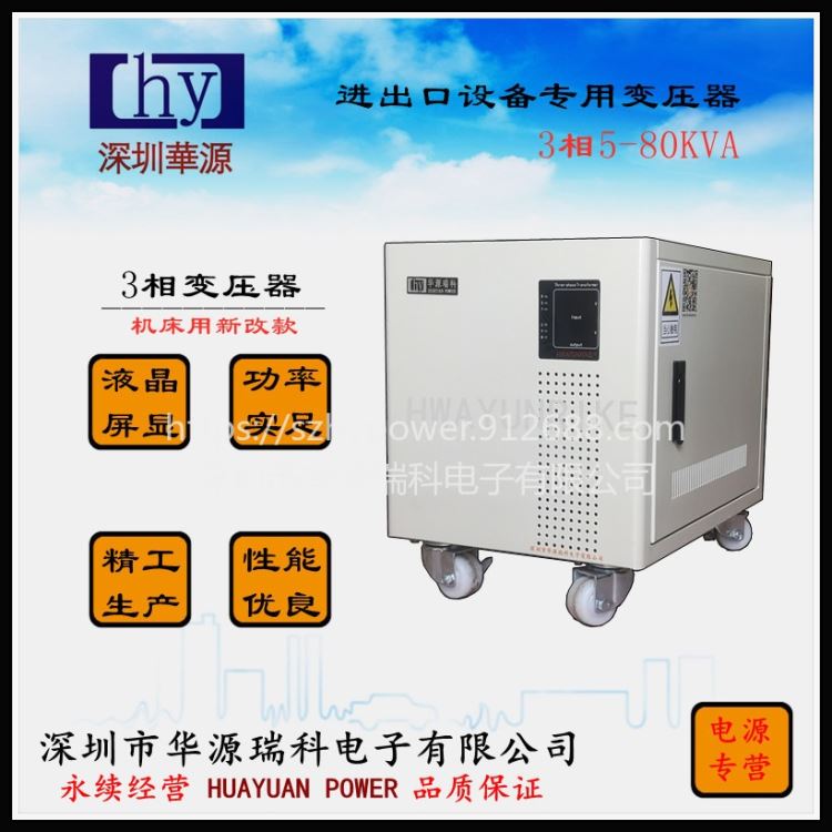 华源瑞科HWAYUNRIKE3相机床变压器MTD3020  3相20KVA 380V变220V 200V