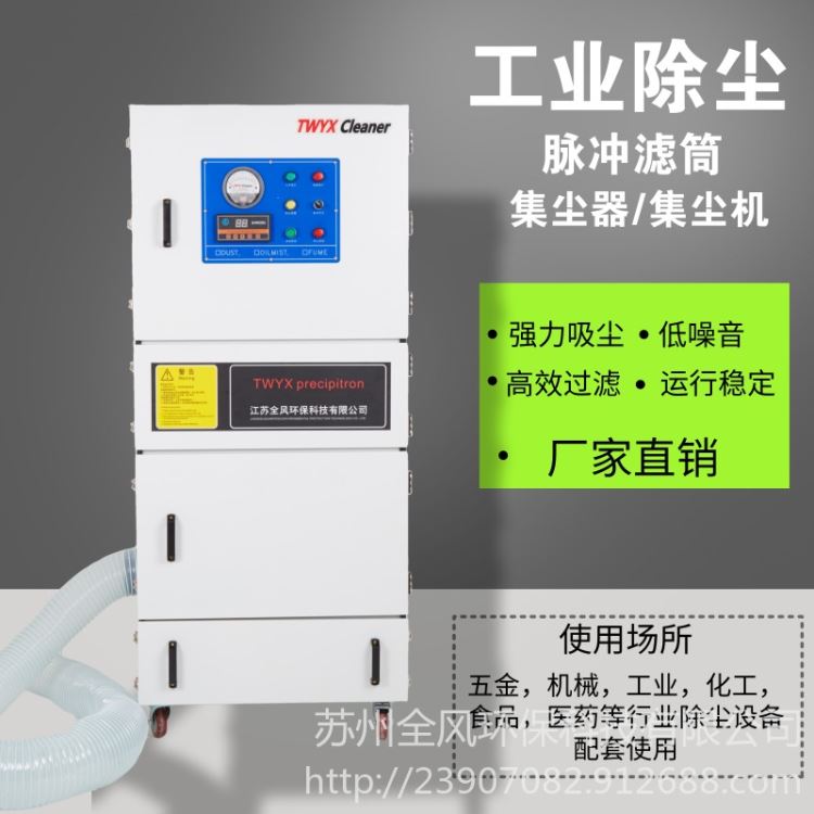 等离子切割机除尘器 小型除尘器设备 含铁粉尘的除尘器 环保设备脉冲除尘器 细碳粉集尘器_等离子弧切割机_弧焊设备_焊接切割_供应_工品联盟网