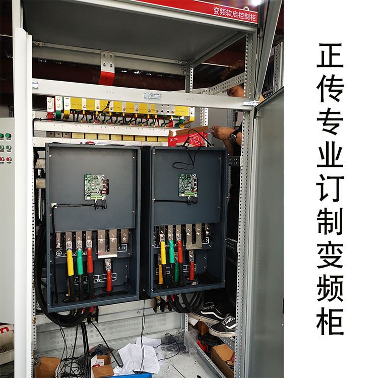 正传变频配电箱 变频配电箱订制 变频配电箱厂家 30KW 规格齐全