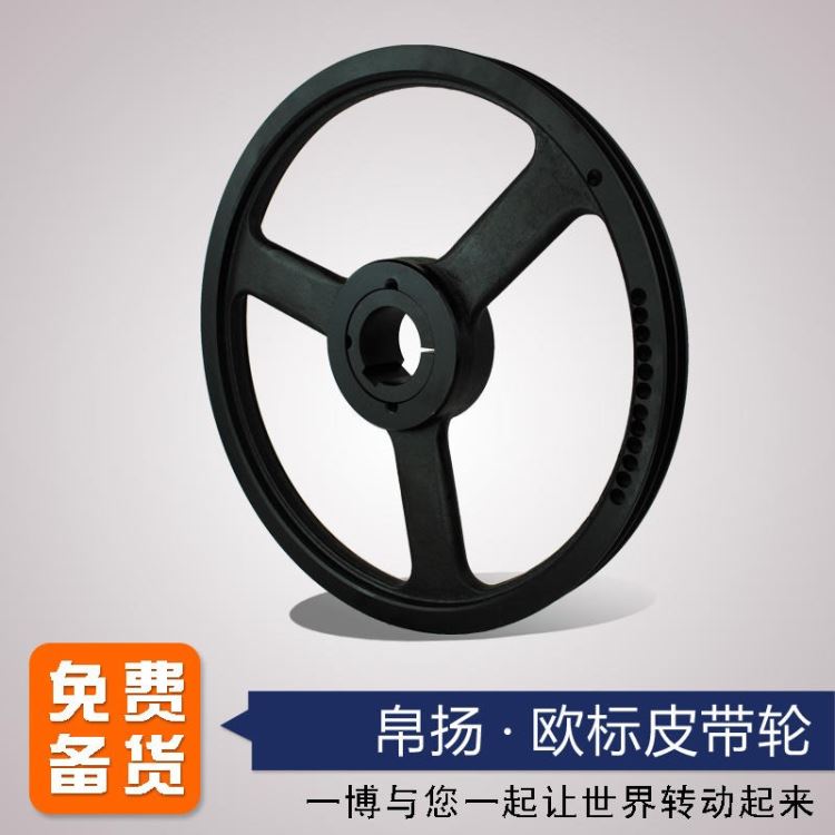 欧标皮带轮 无锡柴油机单槽皮带轮a型 帛扬皮带轮生产厂家供应