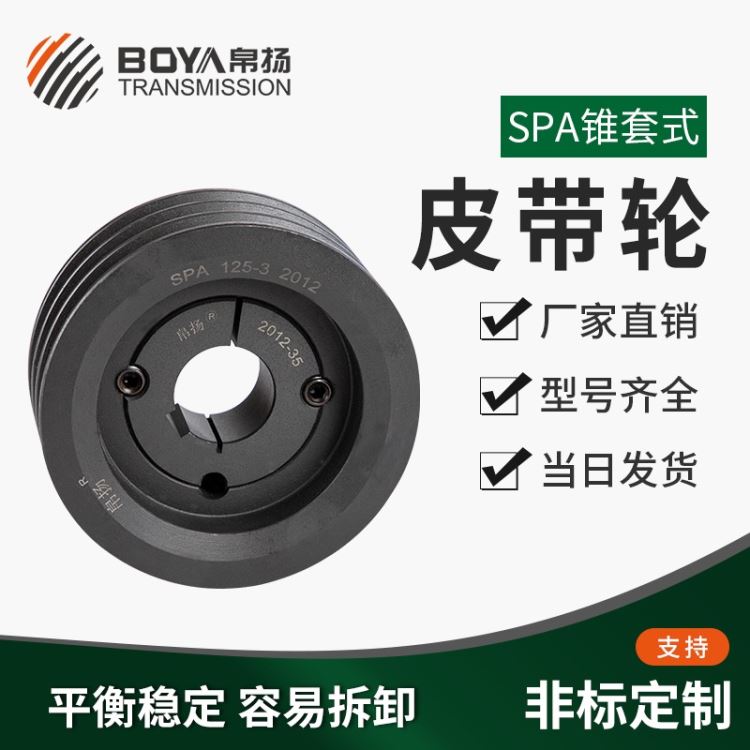 专用spa双槽皮带轮 标准泵用皮带轮 保定皮带轮厂家直销