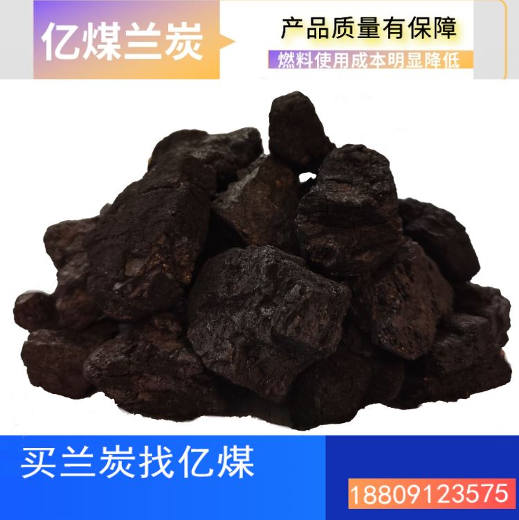兰炭米料3-6mm 兰炭中料 福建省生产厂家亿煤兰炭