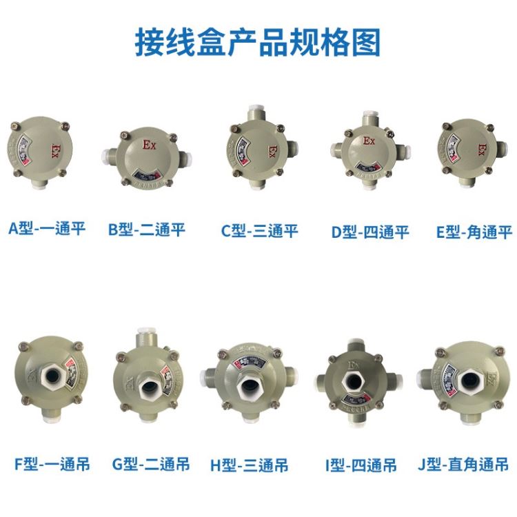 防爆AH接线盒DN15铝合金三通平接线盒 可锻铸铁三通平接线盒批发 厂家直售