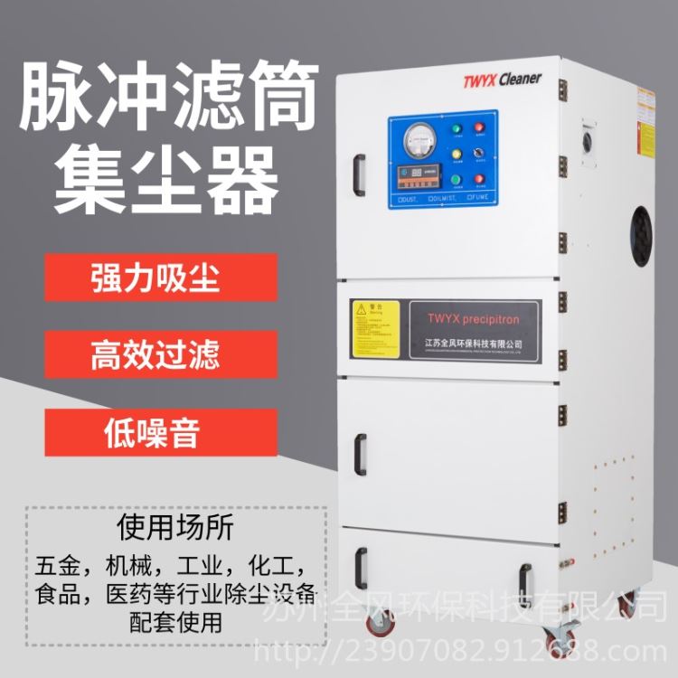 搅拌机环保除尘器 张家口工业除尘器 移动工业吸尘设备_工业吸尘设备_清洁设备_机械设备_供应_工品联盟网