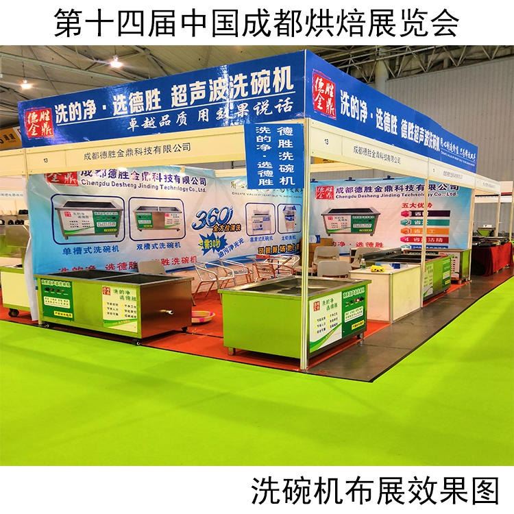 洗碗机 商用洗碗机 超声波洗碗机 饭店洗碗机_商用洗碗机_清洁设备_机械设备_供应_工品联盟网