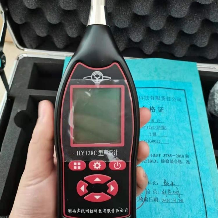 推荐青岛路博HY128多功能声级计用于测量各类噪音频率_噪音仪/声级计_环境测量仪表_仪器仪表_供应_工品联盟网