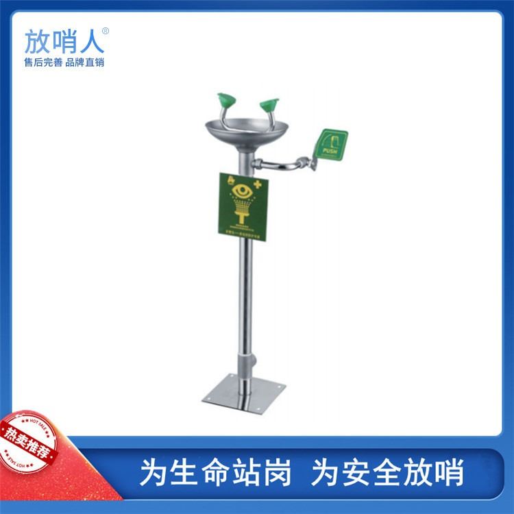 放哨人FSR0308立式洗眼器 304不锈钢洗眼器 压力型洗眼器 台式洗眼器 实验室洗眼器_洗眼器_应急处理_安全防护_供应_工品联盟网