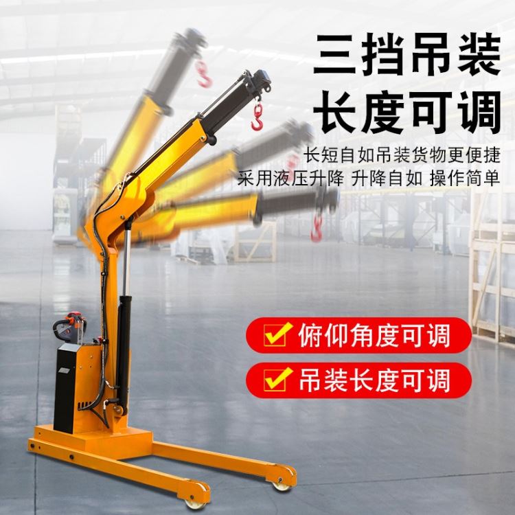 吊机家用小型升降移动装卸电动起重机220V液压提升机1吨厂房仓库_提升机_输送设备_机械设备_供应_工品联盟网