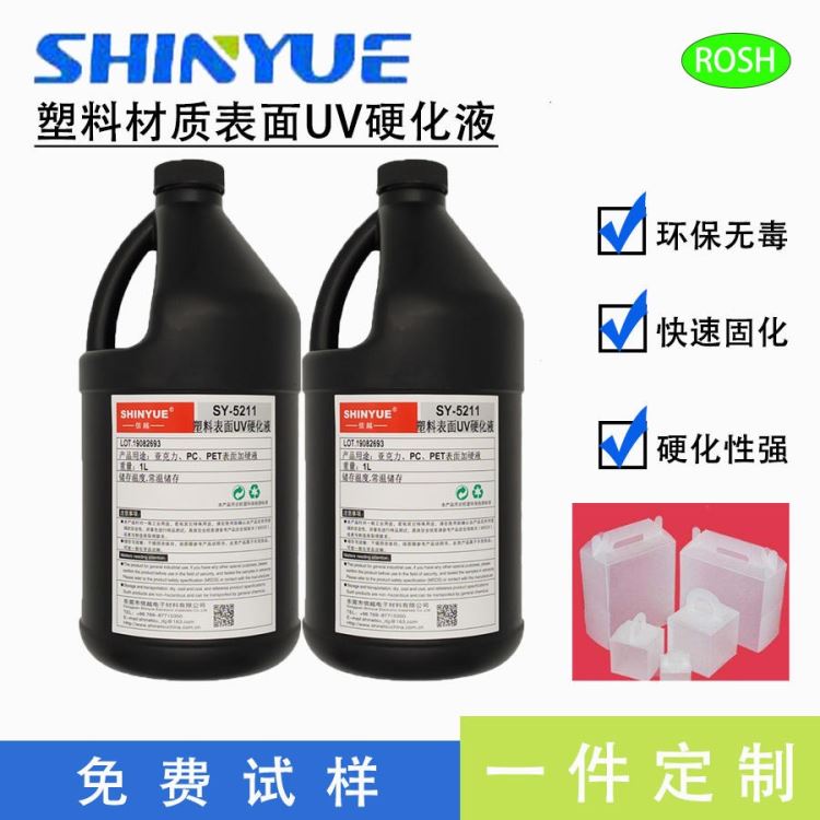 信越供应UV硬化液 UV硬涂层 辊涂型PET膜表面硬化处理 塑料材质表面耐磨性UV加硬液_表面轮廓测量仪_测量仪_量具量仪_供应_工品联盟网