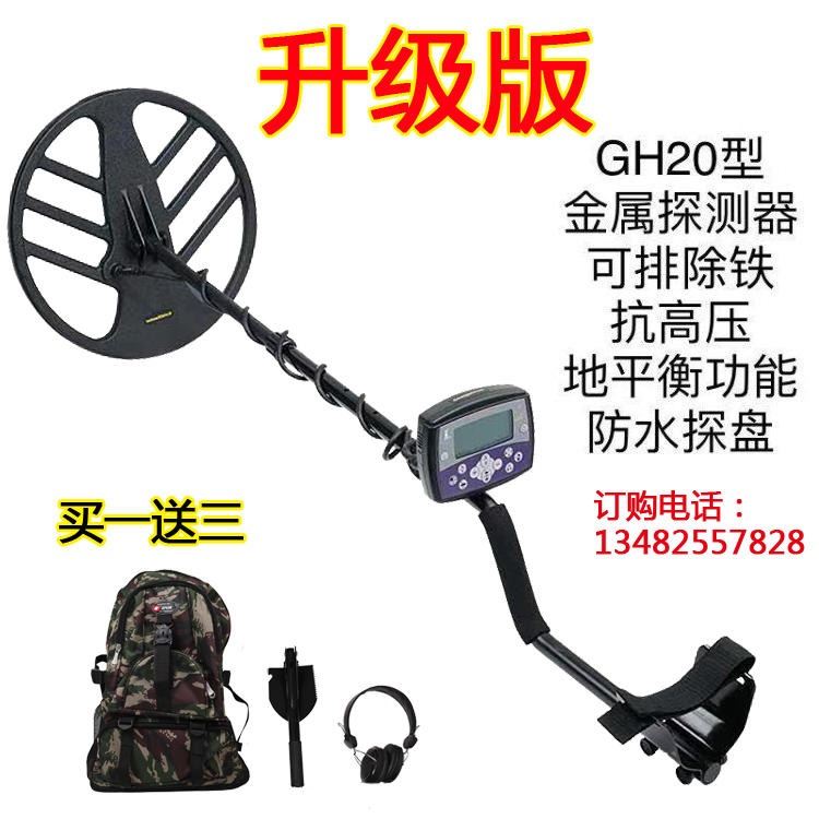 轻便好用金属探测器10品牌 地下2米探宝gh20金属探测仪 可排铁大深度河边探古币大钱银元_金属探测器_安防监控_安全防护_供应_工品联盟网