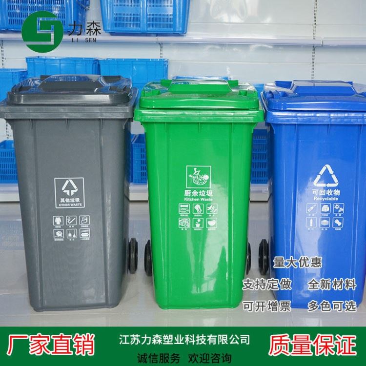 蚌埠塑料垃圾桶 市政环卫塑料垃圾桶 蚌埠塑料垃圾桶厂家_市政环卫机械_工程建筑机械_机械设备_供应_工品联盟网