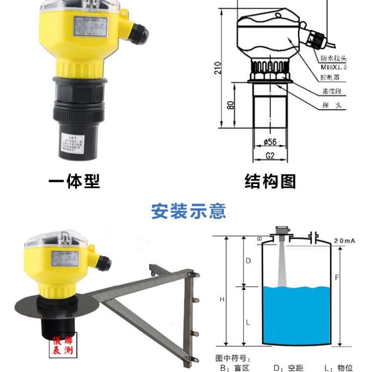 超声波液位控制系统 二线制超声波物位计 超声波液位计仪_超声波物位计_物位检测_仪器仪表_供应_工品联盟网