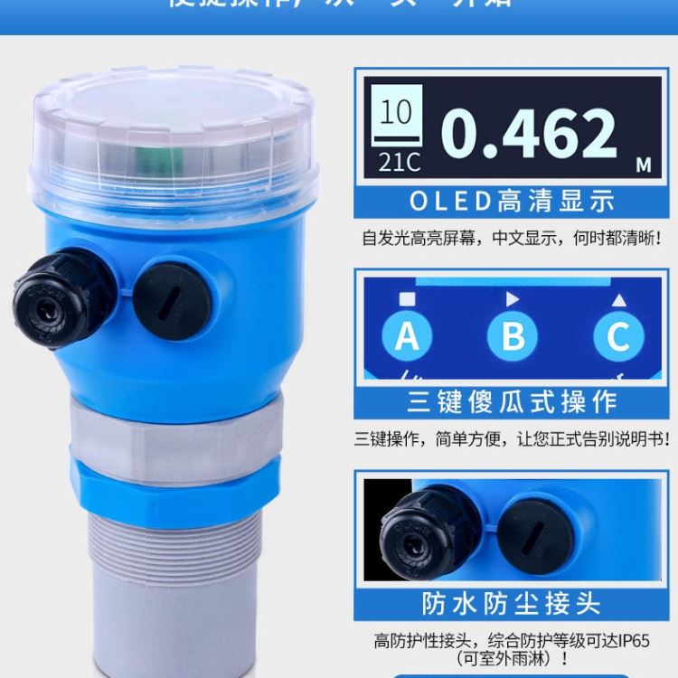 一体式超声波液位变送器 超声波液位计 智能型超声波物位计_超声波物位计_物位检测_仪器仪表_供应_工品联盟网