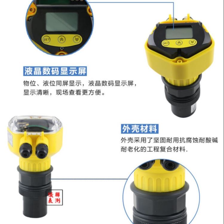 超声波液位 一体超声波物位计 耐腐蚀超声波液位计_超声波物位计_物位检测_仪器仪表_供应_工品联盟网