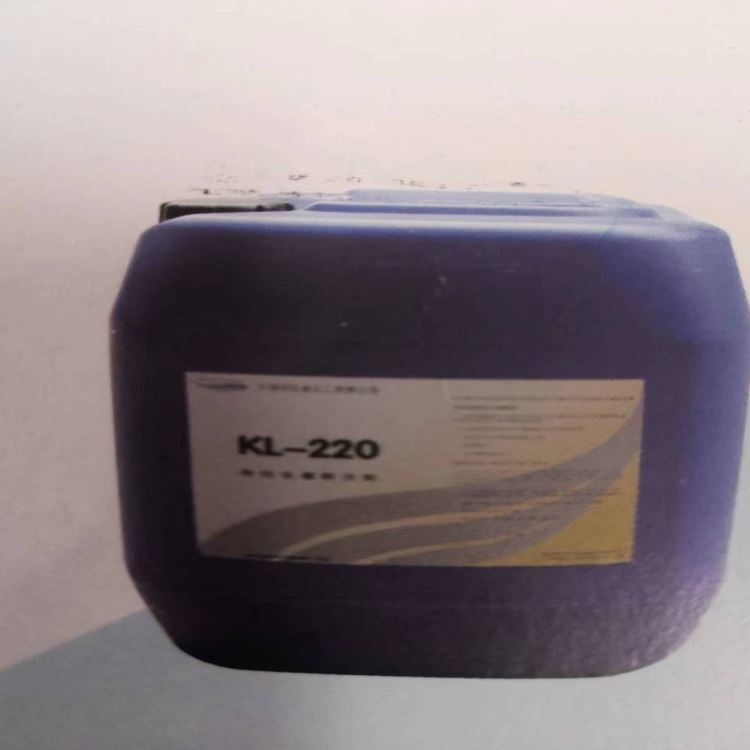 同信达KL220L水性有色金属清洗剂