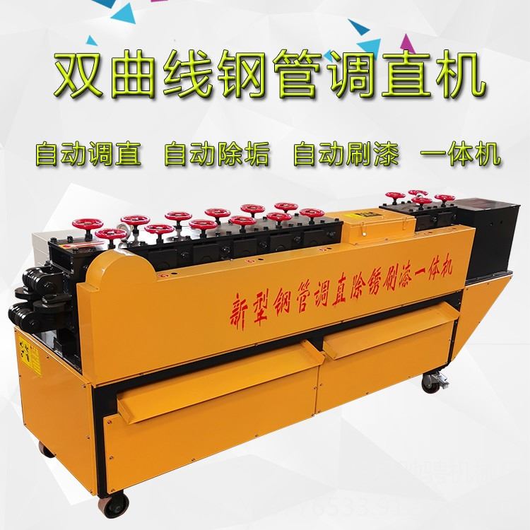 钢管调直除锈刷漆一体机 驰骋 8轮 钢管调直机 双曲线脚手架管材调直机_脚手架_登高作业_搬运存储包装_供应_工品联盟网