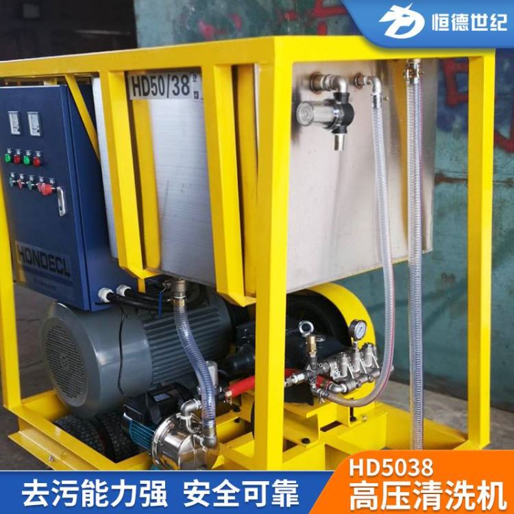 多功能高压清洗机恒德世纪高压清洗机黄色高压清洗机批量供应_高压清洗机_清洁设备_办公清洁_供应_工品联盟网