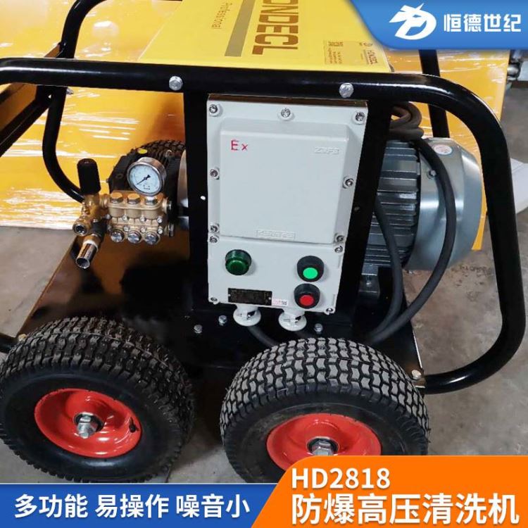 长期供应恒德世纪高压清洗机工业用 高压清洗机可移动250公斤高压清洗机_高压清洗机_清洁设备_办公清洁_供应_工品联盟网