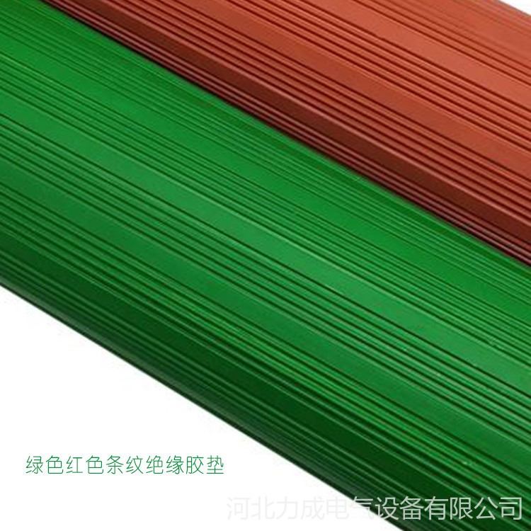 高压绝缘垫厂家   红黑绿色绝缘橡胶板  防滑橡胶板绝缘胶垫
