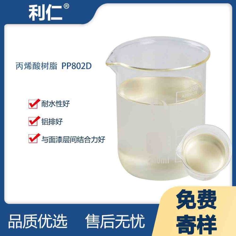 贡觉县塑料托盘用PP树脂PP802D 耐水性好 透明粘液 利仁品牌 现货销售 量大价优