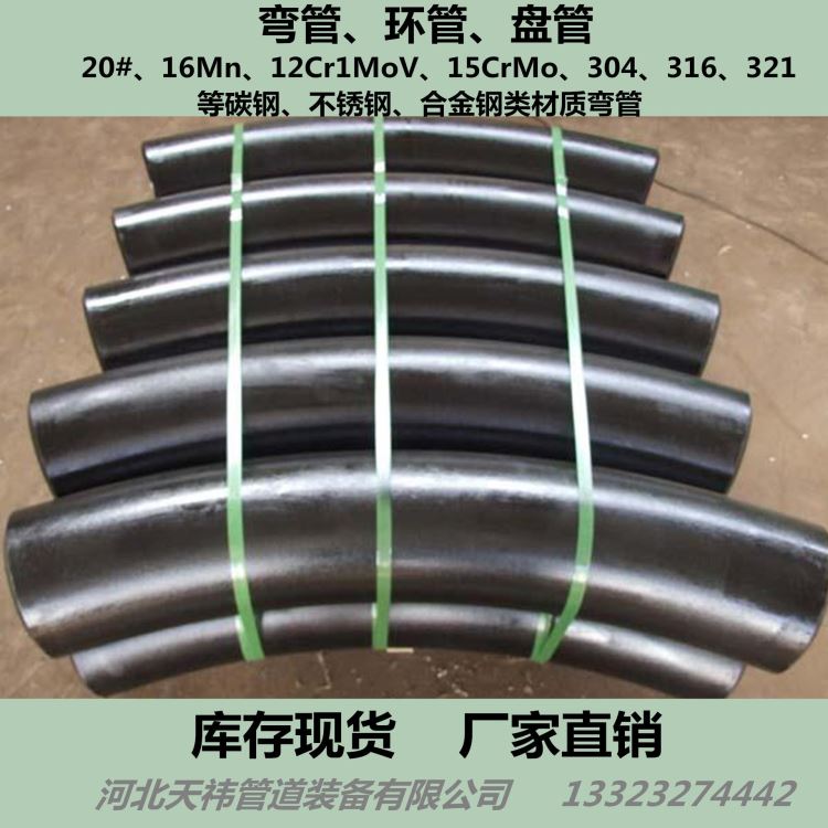 异型弯管定制 U型弯 蛇形弯 盘管 20号、16Mn、Q345、L360、L245等碳钢、管线钢、合金钢等直段加长弯管