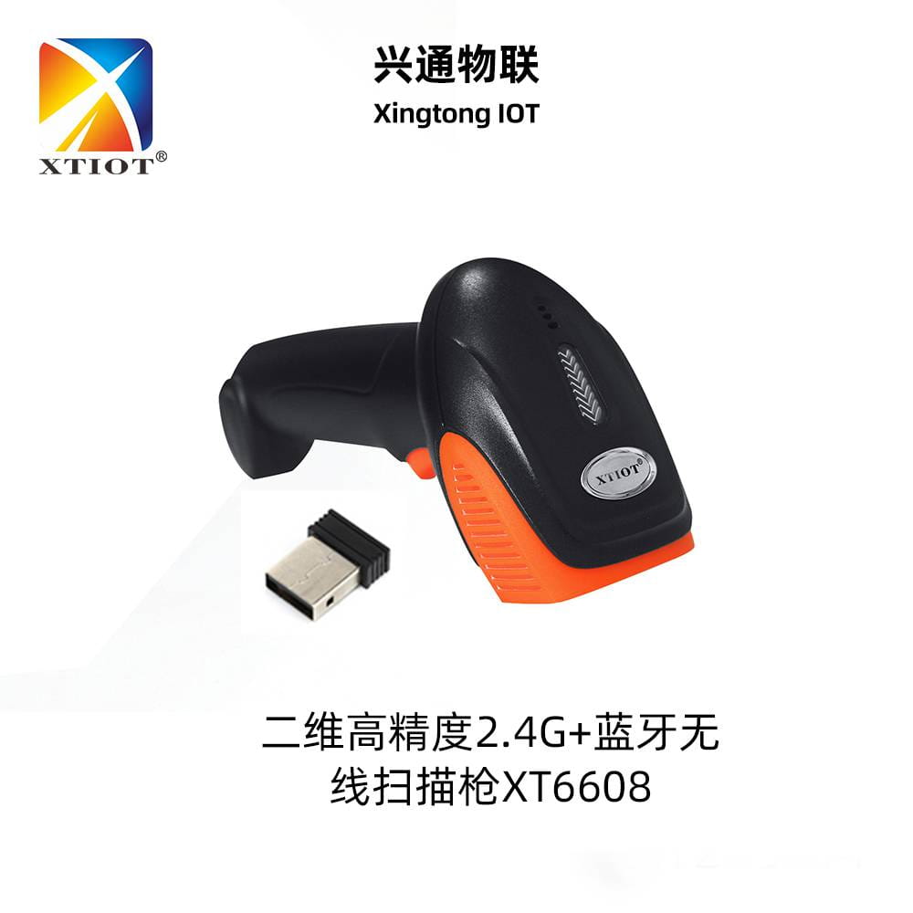 XT6608药品制剂采血管条码医疗信息系统升级二维码无线扫描枪