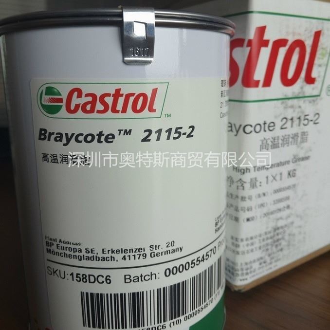 Castrol/嘉实多 Braycote2115-2 聚四氟乙烯润滑脂高温合成轴承润滑剂