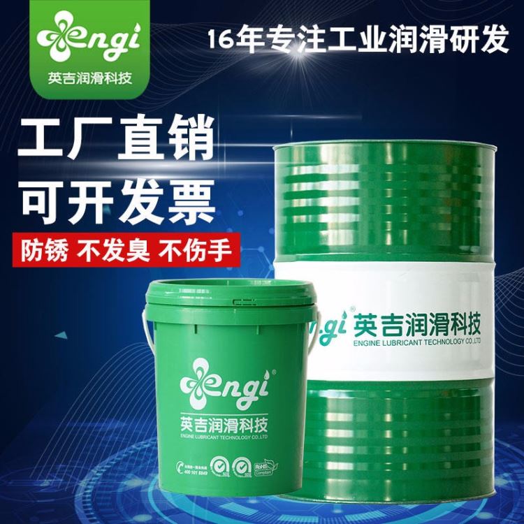 南通扬州厂家螺丝防锈油,金属表面防锈油,快干防锈油,engi英吉_防锈油_金属加工液_胶粘润滑_供应_工品联盟网
