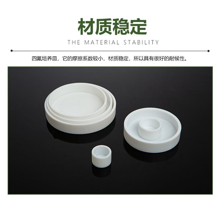 聚四氟依稀培养皿 PTFE培养皿 韦斯 玻璃培养皿 各种规格_生物培养_生物耗材_实验室用品_供应_工品联盟网