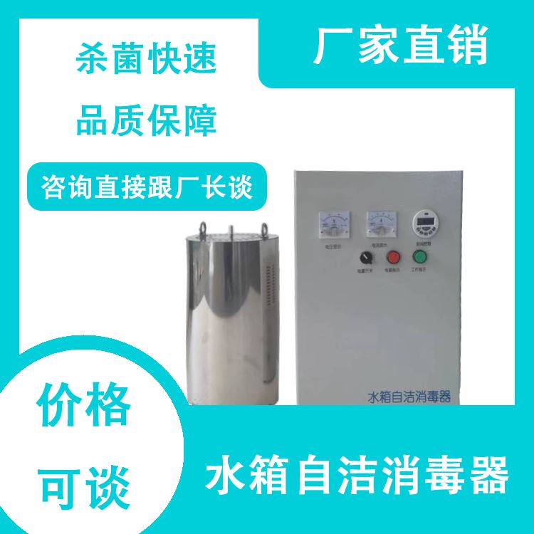 宇菲WTS-2A系列水箱灭菌器应用范围