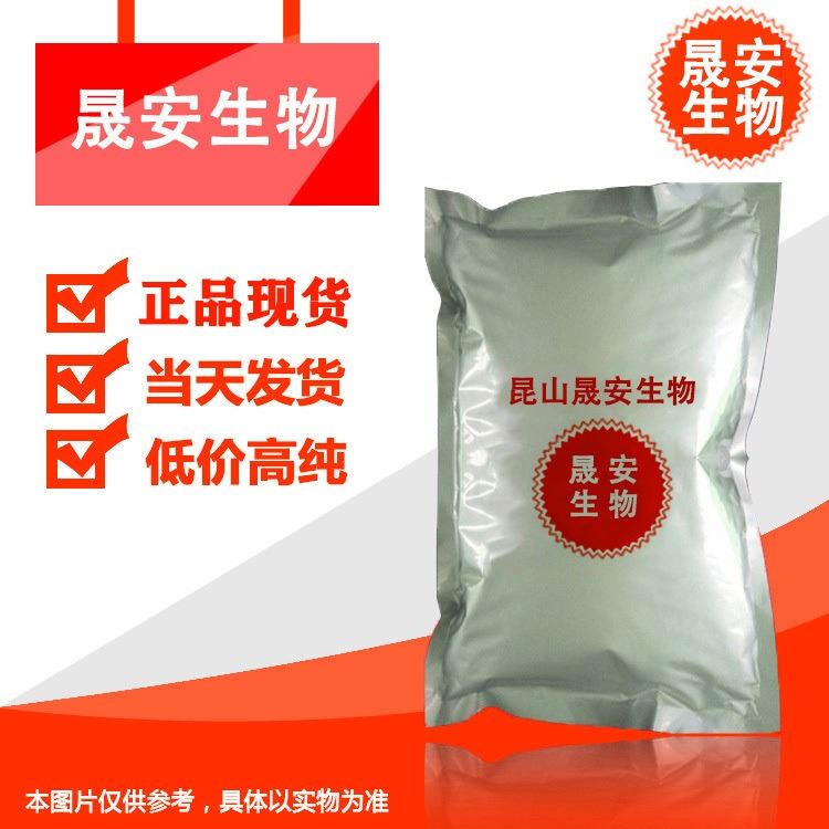 晟安 3-苯基缩水甘油酸乙酯 作香精香料用途