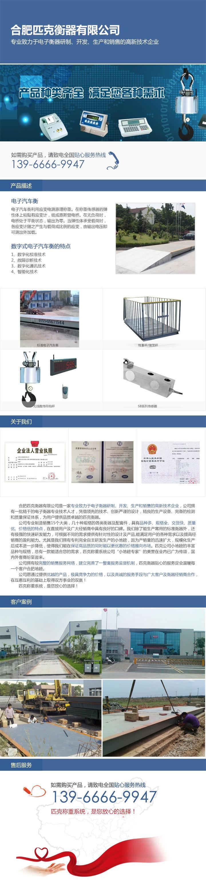 安徽淮北电子地磅传感器价格优惠促销送货上门