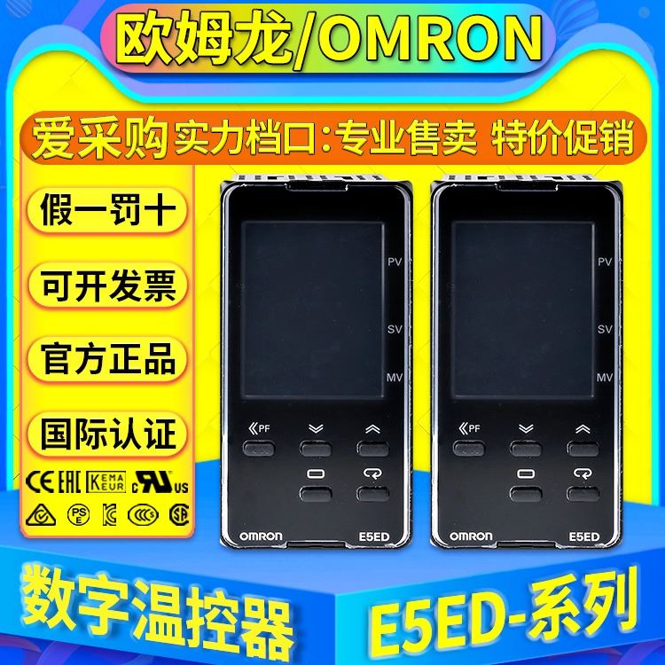欧姆龙OMRON温控器 E5ED-RX2ADM-800 QX2 RR2ADM-QR 2ADM-808-820-821