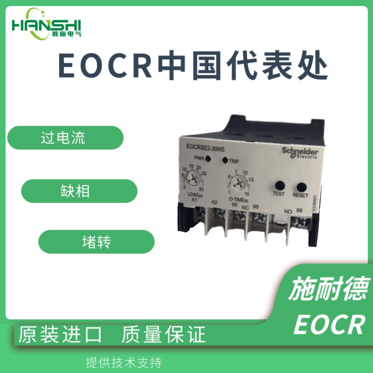 深圳施耐德EOCR-SE2-30NS电机保护器一级代理商