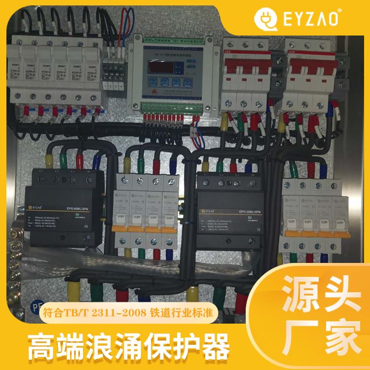 专业电涌保护器批发 导轨电源防雷器 验收无忧 国产电源防雷器品牌 EYZAO/易造x